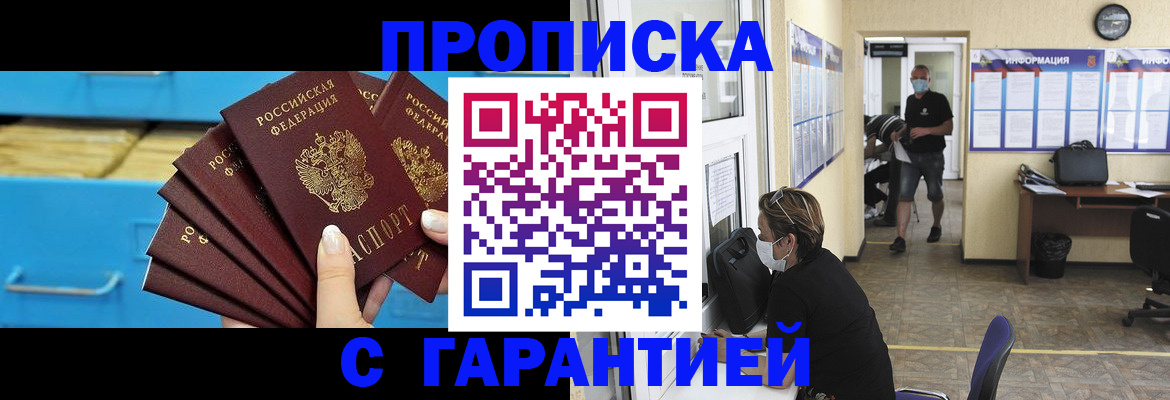 временная регистрация законно в Ржеве