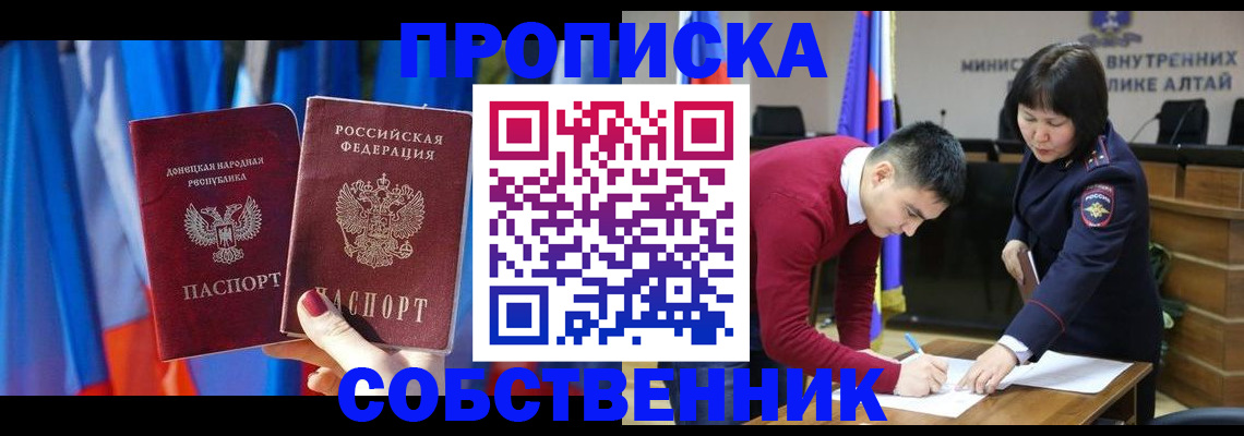 временная регистрация собственник в Ржеве