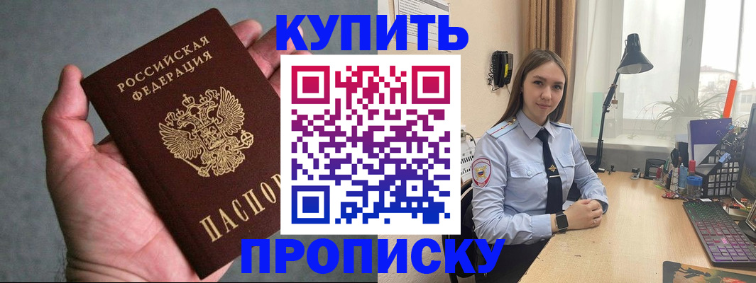 временная регистрация надежно в Ржеве