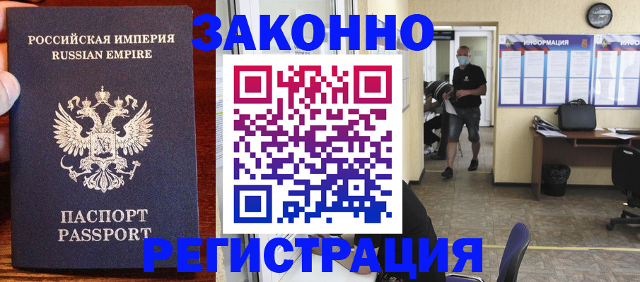 прописка штамп в Ржеве