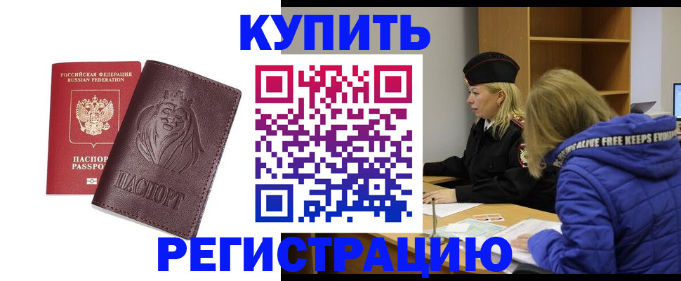 временная регистрация 2025 в Ржеве