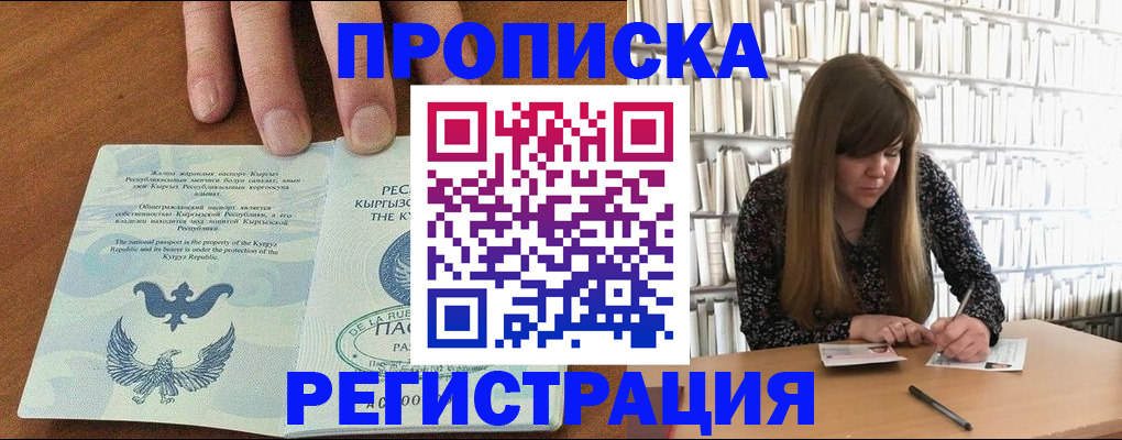 временная регистрация недорого в Ржеве