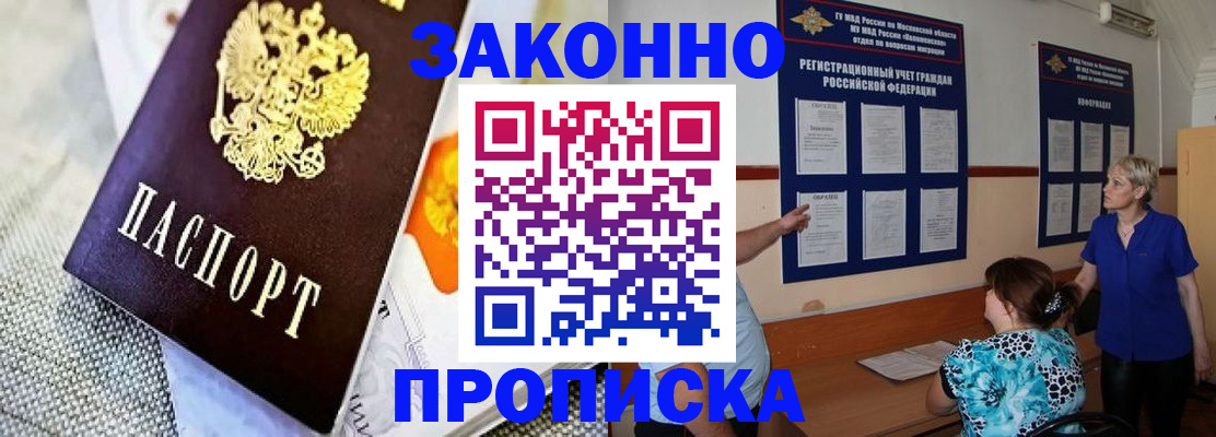 временная регистрация 2025 в Ржеве