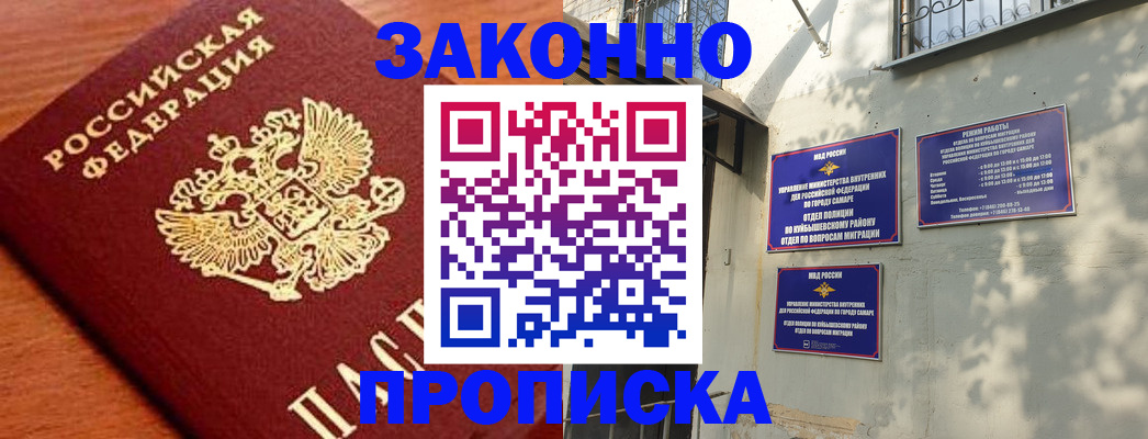 прописка иностранных граждан в Ржеве